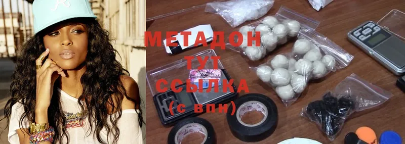 МЕТАДОН methadone Морозовск